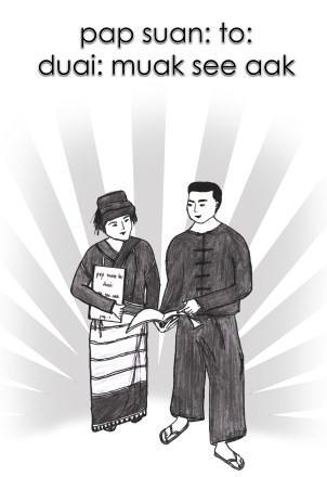 pap suan to.jpg